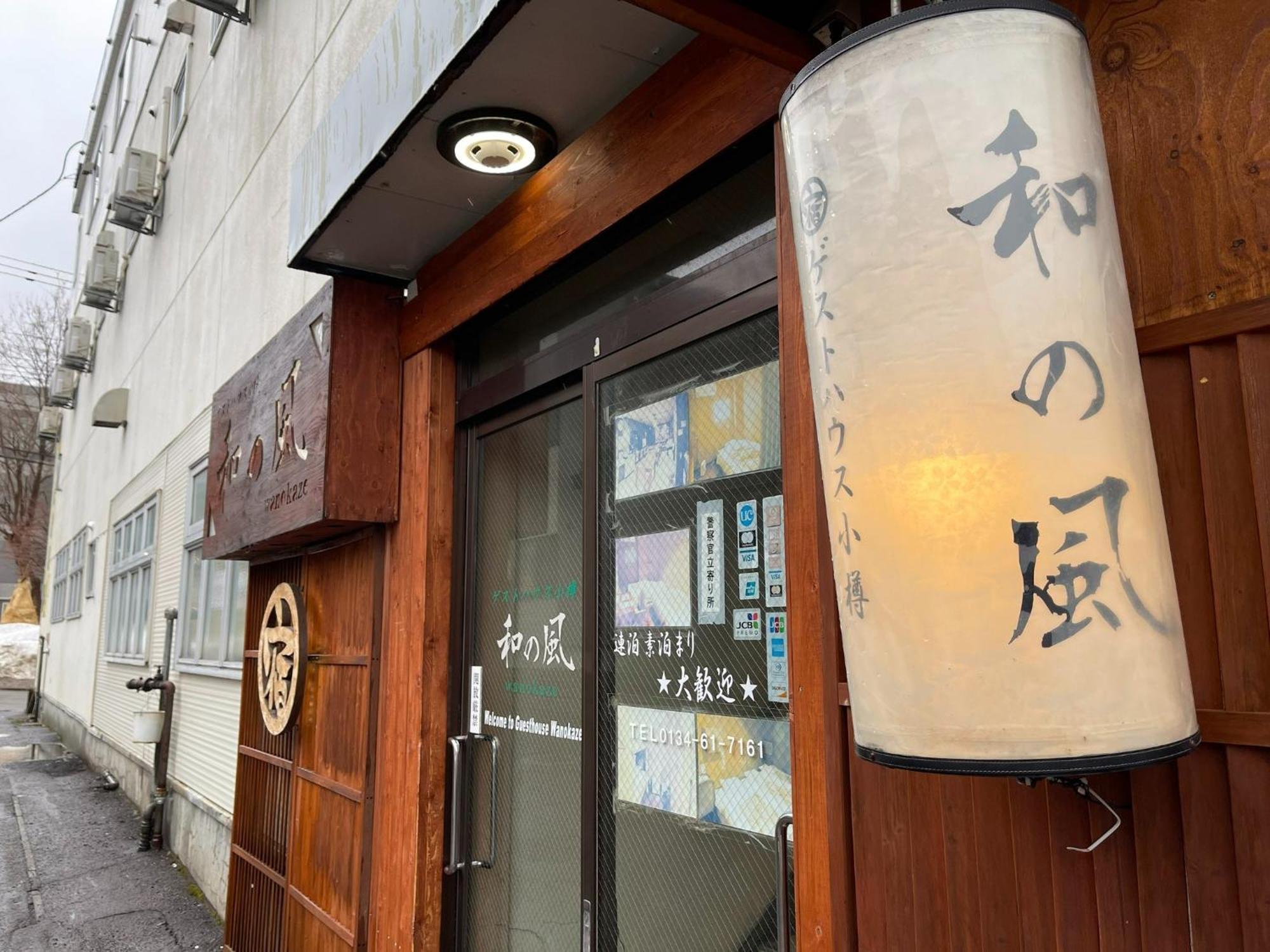 Guesthouse Wanokaze Mix Domitory / Vacation Stay 32202 Otaru Kültér fotó